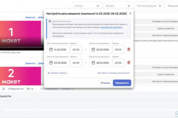Russ усовершенствовала планирование рекламных кампаний в программатике